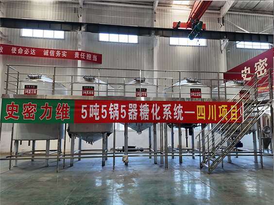 昌洒镇精酿啤酒设备厂—10吨五锅五器糖化系统—东北项目